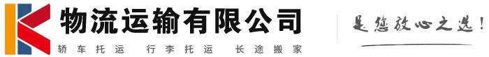察哈尔右翼前物流有限公司